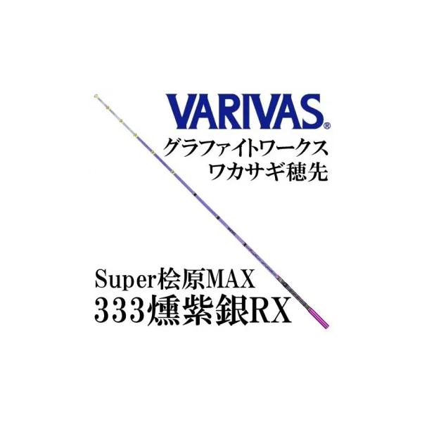 VARIVAS（バリバス） ワカサギ穂先Super桧原MAX333 燻紫銀RX : 岡野