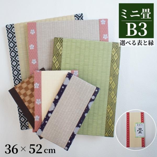 okitatamiwahoo_mi1000b3