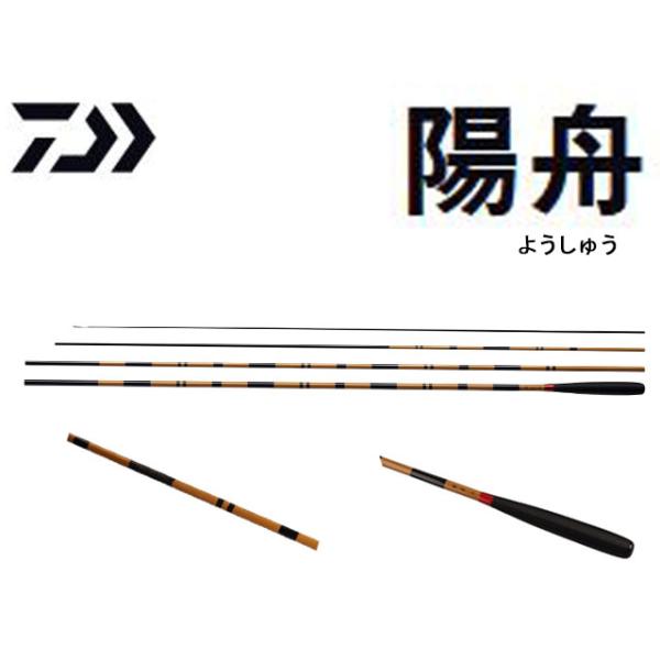 DAIWA（ダイワ） 陽舟 16・W尺 : オイカワ釣具 - 通販 - Yahoo