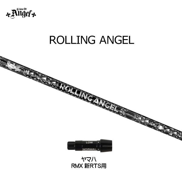 ゴルフ シャフト クライムオブエンジェル」の人気商品一覧 | 安い商品