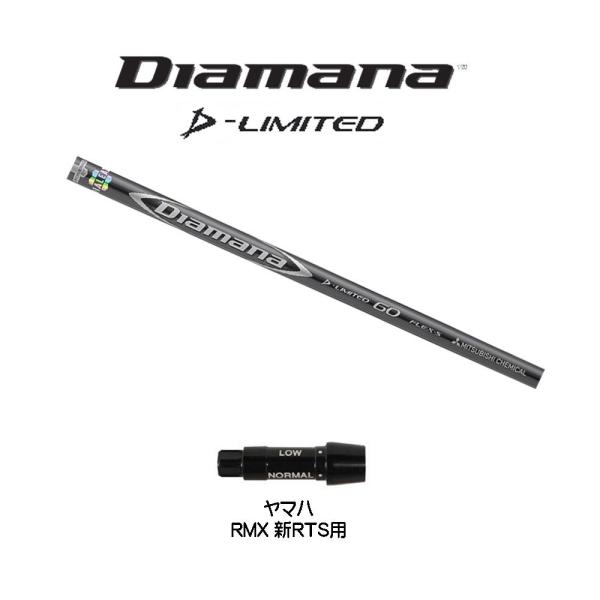 三菱ケミカル Diamana D-LIMITED 50 (ゴルフシャフト) 価格比較 - 価格.com