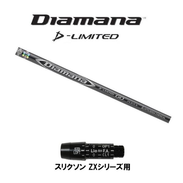 ディアマナD＋ 70S(Dリミテッド) 最終値下げ ジオテックゴルフ公式通販