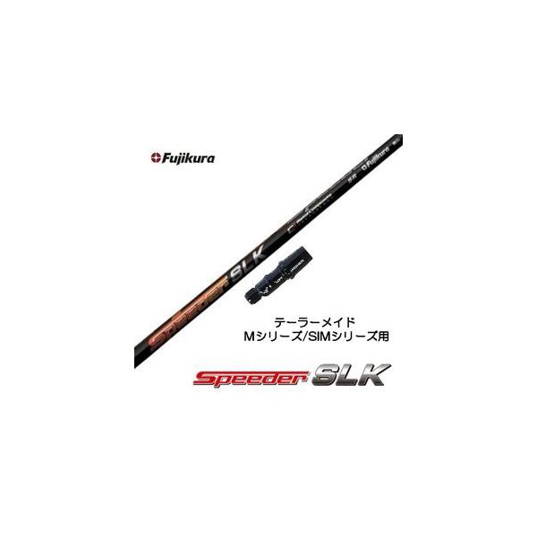 フジクラ スピーダー SLK 5 (ゴルフシャフト) 価格比較 - 価格.com