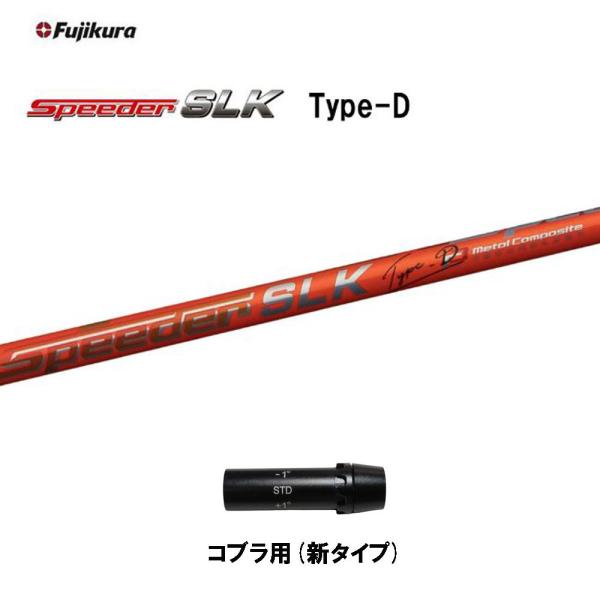 フジクラ スピーダー SLK Type-D 60 (ゴルフシャフト) 価格比較 - 価格.com