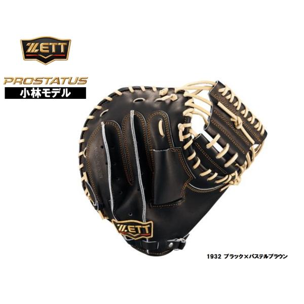 ゼット（ZETT） プロステイタス 軟式用キャッチャーミット BRCB30920G