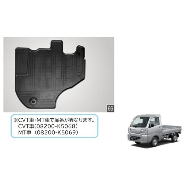 ハイゼット (13UT)ラバーマット(MT車用 左右分セット)「ダイハツ純正