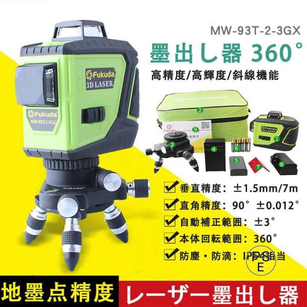 レーザー墨出し器 墨出し器 360°フルラインダイレクトグリーンレーザー