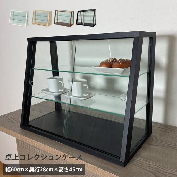 コレクションケース 卓上 ガラス コレクションラック 棚 薄型