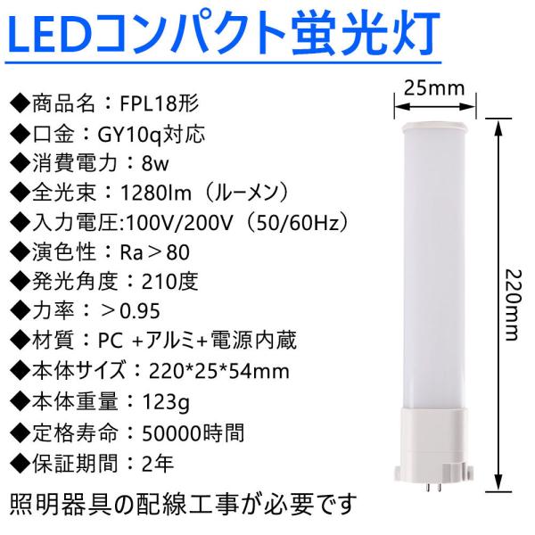 FPL18EX-N GY10q口金 LEDコンパクト形蛍光灯 fpl18exn FPL18W形 代替用