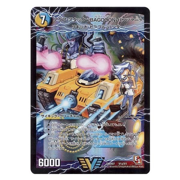 デュエルマスターズ 大乱闘！ヒーローズ・ビクトリー・パック 咆えろ