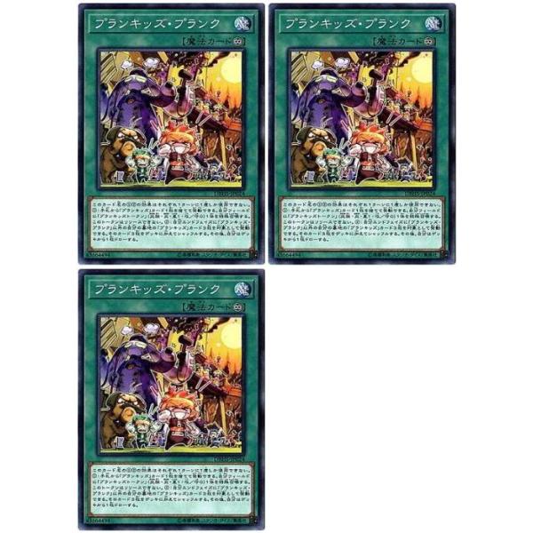 trc-8855] 【中古】 遊戯王OCG デュエルモンスターズ プランキッズ