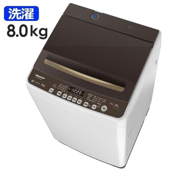 ハイセンス（HISENSE） 【メーカー再生品】ハイセンス 洗濯機 8.0kg HW