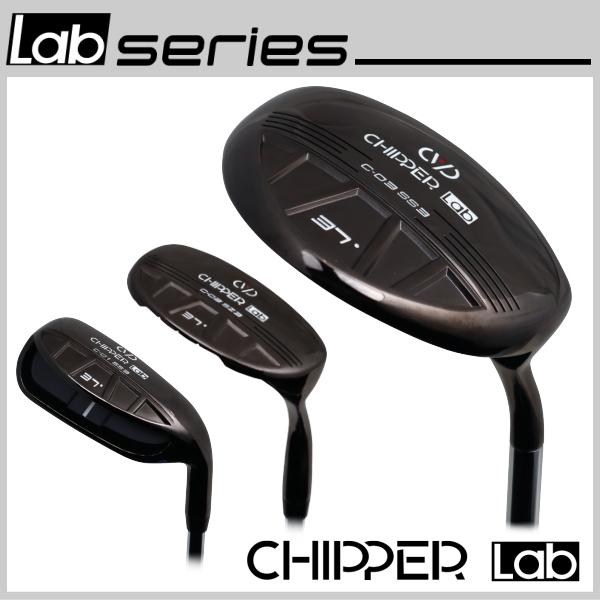 ブラックダイヤチッパー CHIPPER Lab チッパーラボ ブラック仕上げ
