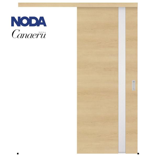 NODA（ノダ） 【NODA カナエル】アウトセット上吊り引戸セット【E-41型