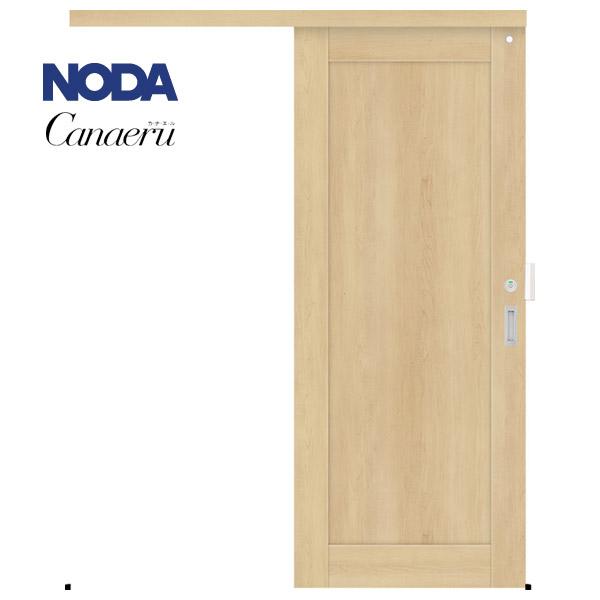 NODA（ノダ） 【NODA カナエル】アウトセット上吊り引戸セット【D-71型