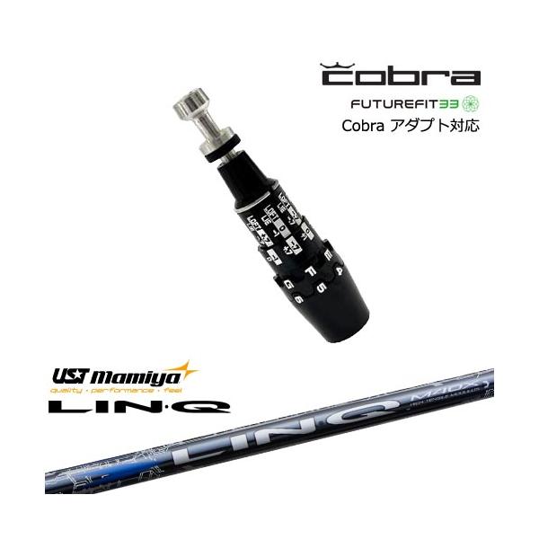 COBRA（コブラ） DS-ADAPTアダプト スリーブ付きシャフト US純正