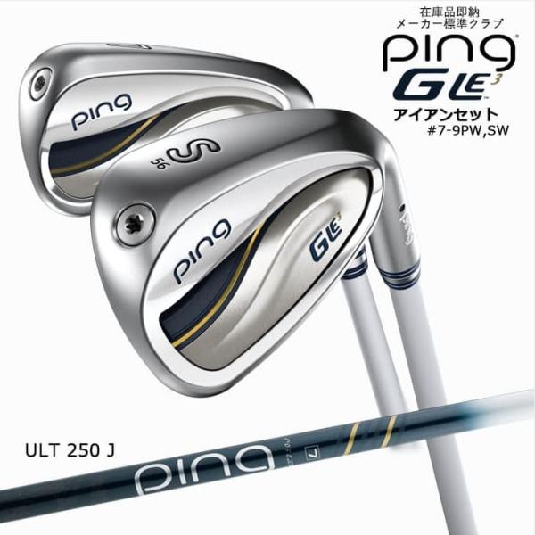 PING（ピン） ピンゴルフ GLE3 アイアン 7-9PW SW 5本セット/ULT250J