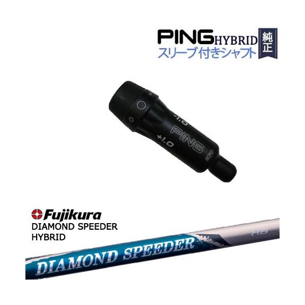 PING（ピン） PINGハイブリッド スリーブ付シャフト ユーティリティ