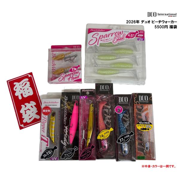 DUO（デュオ） 2026年 ビーチウォーカー 5500円 福袋 (メール便可