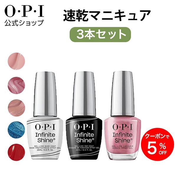 O・P・I（オーピーアイ） OPI公式 速乾マニキュアセット (トップコート
