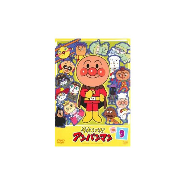 それいけ!アンパンマン '14 9 レンタル落ち 中古 DVD : お宝島 - 通販