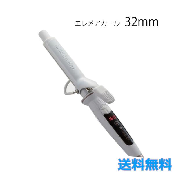 エレメア クレイツイオン エレメアカール 32mm SC-G73310W カール