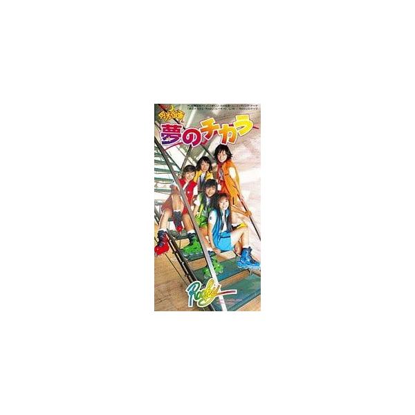 ごぞんじ!月光仮面くん 夢のチカラ /Rooky （中古アニメCDシングル