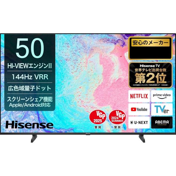 ハイセンス（HISENSE） 【アウトレット商品】ハイセンステレビ 50V型