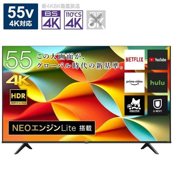 ハイセンス（HISENSE） 【アウトレット商品】ハイセンステレビ55V型