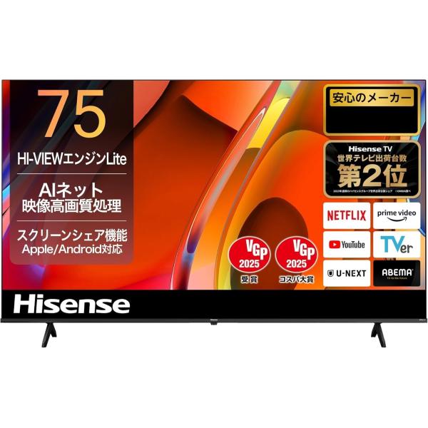 ハイセンス（HISENSE） 【アウトレット商品】ハイセンステレビ 75型