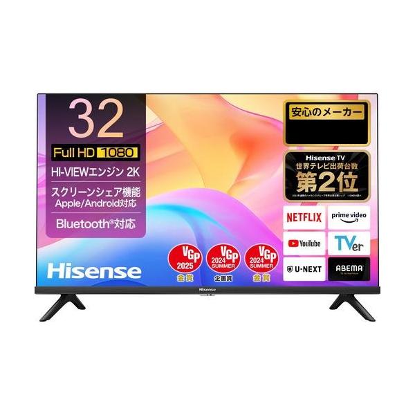 ハイセンス（HISENSE） 【アウトレット商品】ハイセンステレビ 32V型