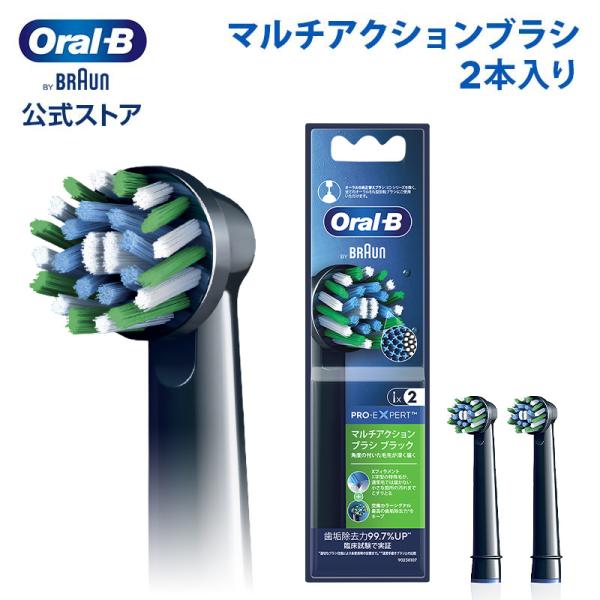 オーラルB 替えブラシ ブラウン 公式ストア 正規品 マルチアクション