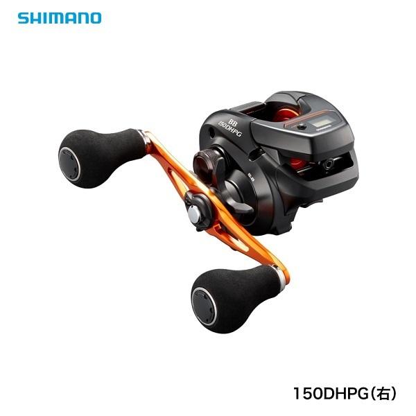 シマノ（SHIMANO） 両軸リール バルケッタBB 150DHPG(右) デジタル
