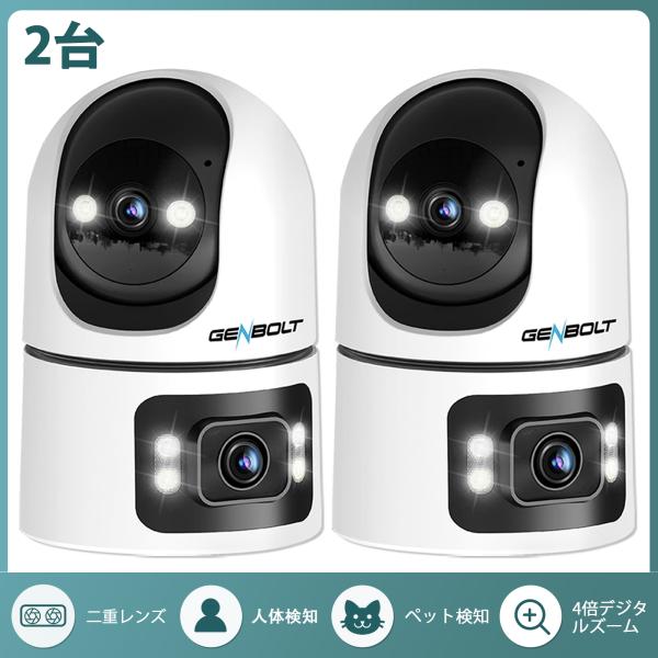 ペットカメラ 見守りカメラ 360° 監視カメラ 室内 防犯カメラ WiFi