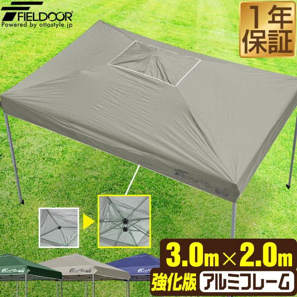 FIELDOOR（フィールドア） タープテント 長方形 安心の1年保証 3m×2m
