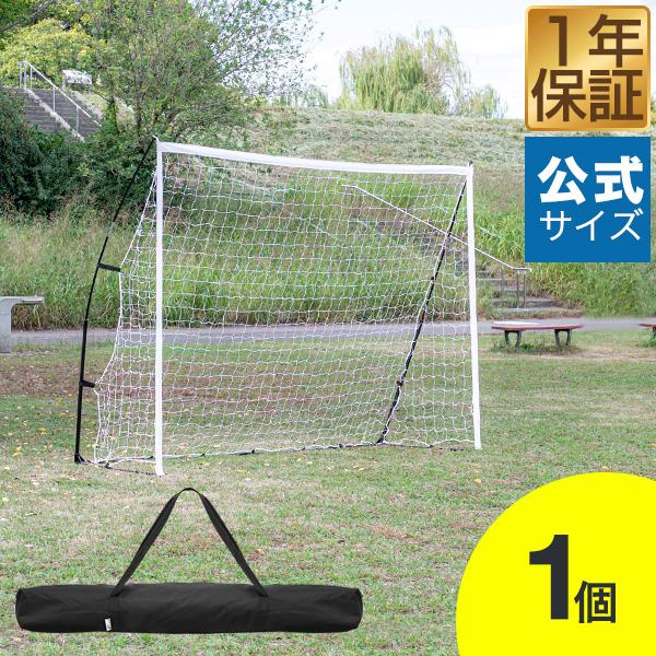 FIELDOOR（フィールドア） フットサルゴール 3m×2m 公式サイズ 単品1台