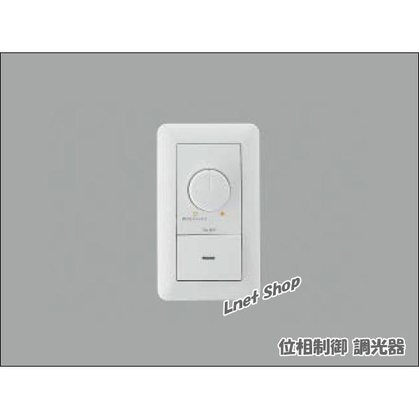 KOIZUMI（コイズミ） AE36745E 調光スイッチ ライトコントロール