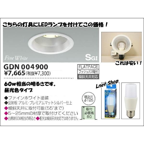 コイズミ照明 （在庫限りの特売品）LEDダウンライト 埋込穴100φ・埋込