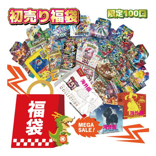 福袋】 ポケモンカード 福袋 ポケカ 未開封ボックス ポケカ福袋