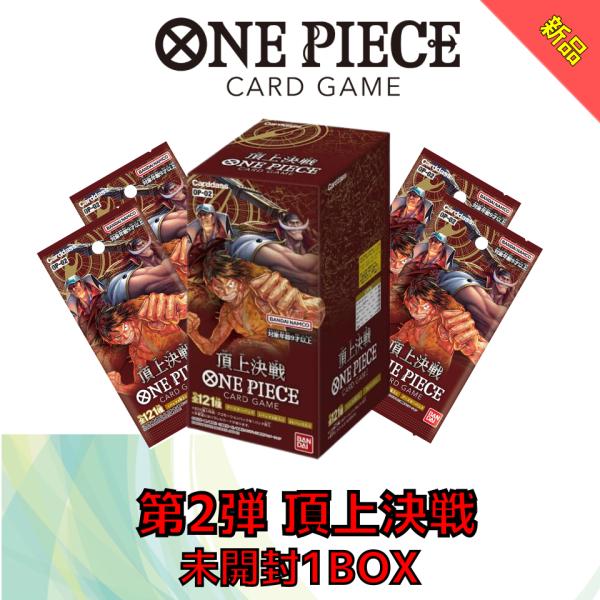 BANDAI（バンダイ） ラッピング対応 ONE PIECEカードゲーム 頂上決戦