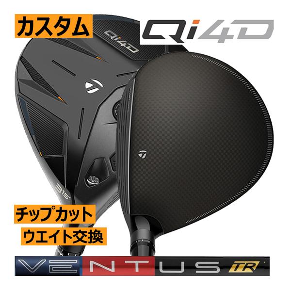 TaylorMade（テーラーメイド） Qi4D フェアウェイウッド ヴェンタスTR