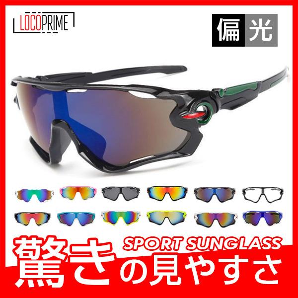 スポーツサングラス メンズ レディース 偏光 サングラス 紫外線対策 UV