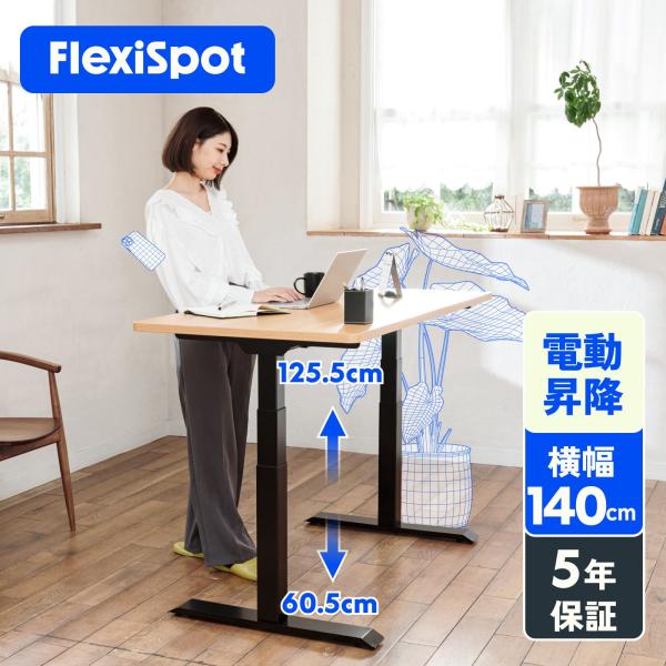 FlexiSpot 昇降デスク 電動 FlexiSpot E7 オフィスデスク 幅140 高さ