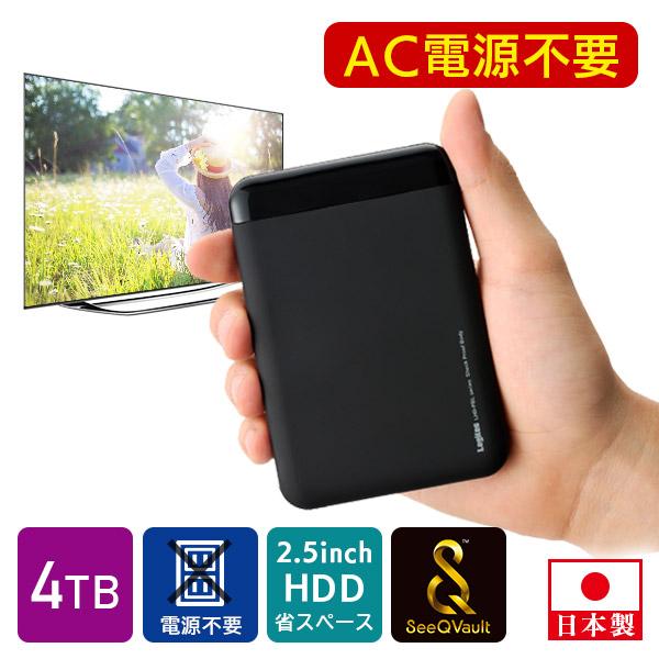 ロジテック SeeQVault対応 外付け ポータブル HDD ハードディスク 4TB