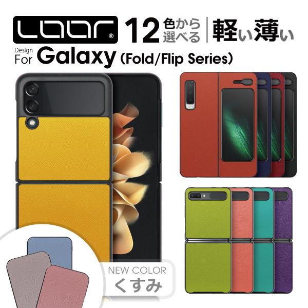 LooCo Galaxy Z Fold7 Flip7 Fold6 Flip6 Flip5 Fold5 Z Fold4 Flip4 Z