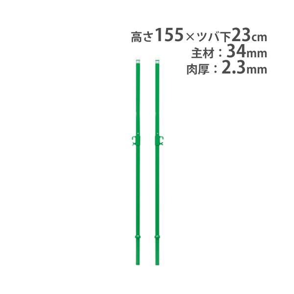 TOEI LIGHT（トーエイライト） 法人限定 バドミントン支柱 2本1組 34mm