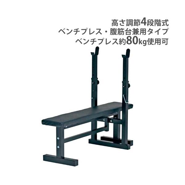 TOEI LIGHT（トーエイライト） 法人限定 ベンチプレスXT 幅53×長さ133