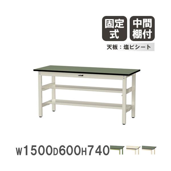 法人送料無料 作業台 山金工業 ヤマテック 幅1500×奥行600×高さ740mm