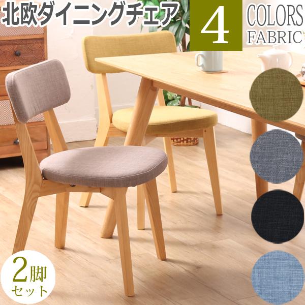 希少】マルニ木工 ダイニングチェア 2脚セット 木製 椅子 北欧風