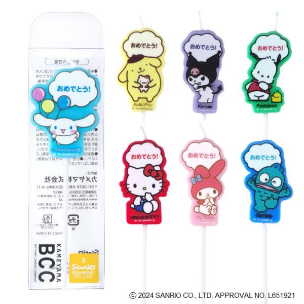 sanrio（サンリオ） 新発売 キャンドル おめでとう ハローキティ